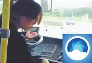 浙江女司机吃瓜事件视频,一场网络围观下的道德争议