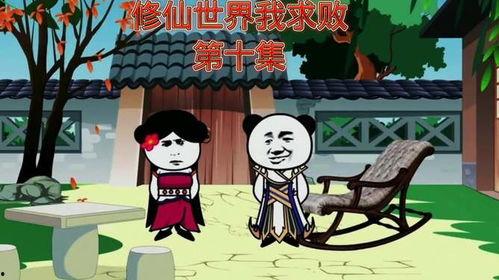 吃瓜小说沙雕动漫视频,吃瓜小说中的搞笑瞬间大揭秘