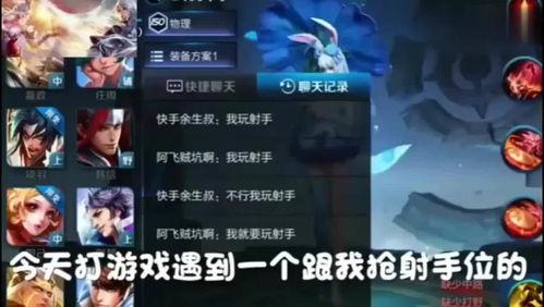 王者奔现吃瓜视频,一场直播间的意外邂逅