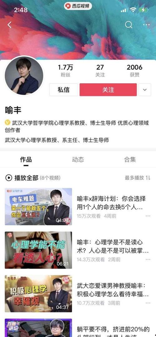 吃瓜大学教授视频