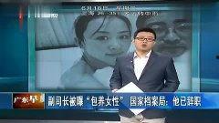 吃瓜女子离职视频曝光,离职真相大揭秘