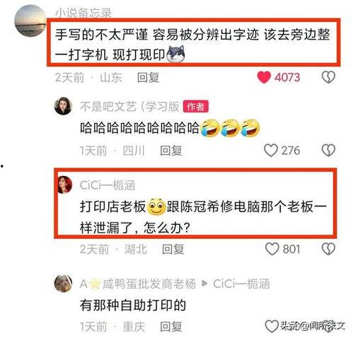 吃瓜视频网友评论,揭秘热门视频背后的惊人真相