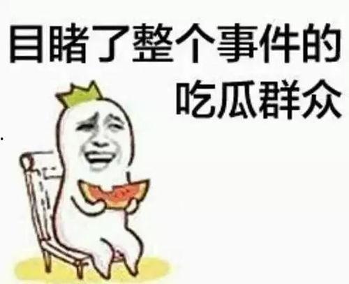 吃瓜群众比心飞吻视频大全