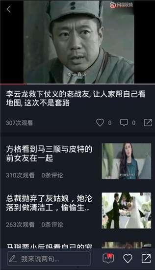 吃瓜传闻视频